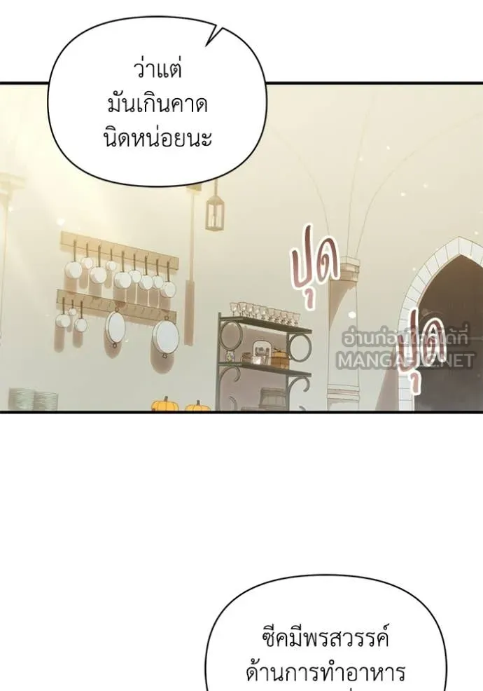 ชีวิตใหม่ในตระกูล ตอนที่ 111 รูปที่ 22