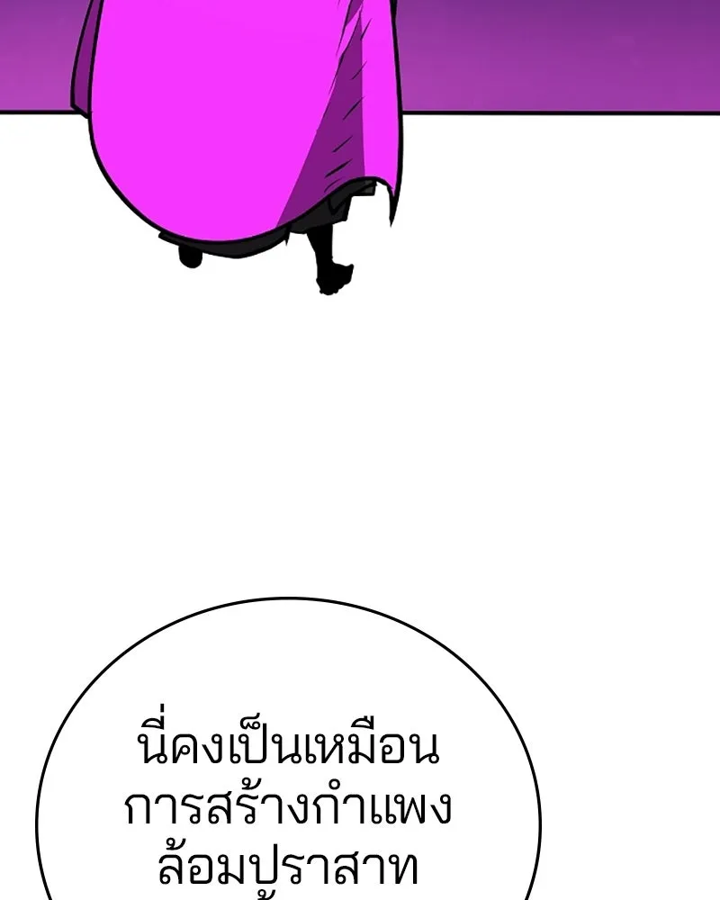 Player ตอนที่ 135 รูปที่ 44