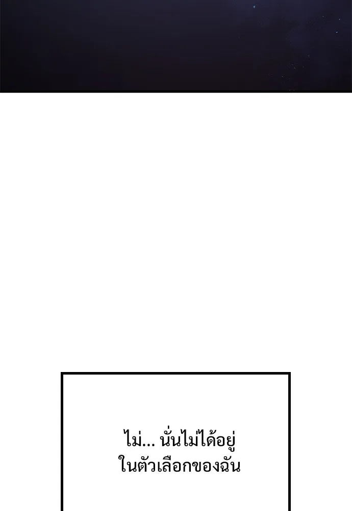 อัศวินวันเดียว ตอนที่ 3 รูปที่ 79