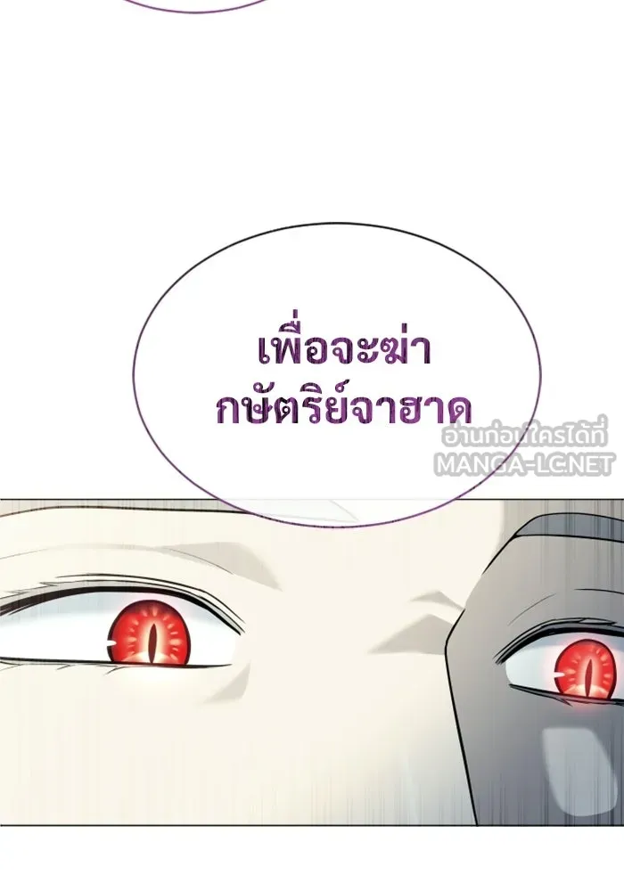 อูเร็ค มาซิโน่ ตอนที่ 53 การลงคะแนน รูปที่ 39