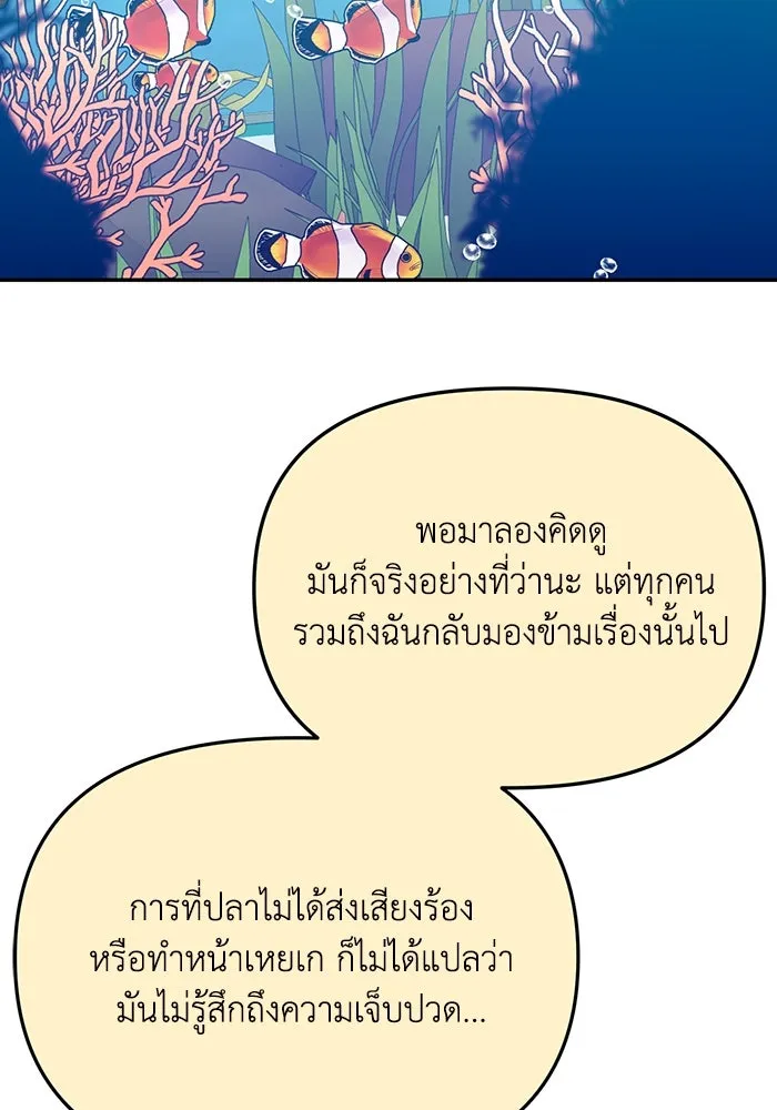 รักน้ำ รักปลา รักเธอนะ ตอนที่ 25 ปลาฮุกเข้ากลางใจ รูปที่ 14