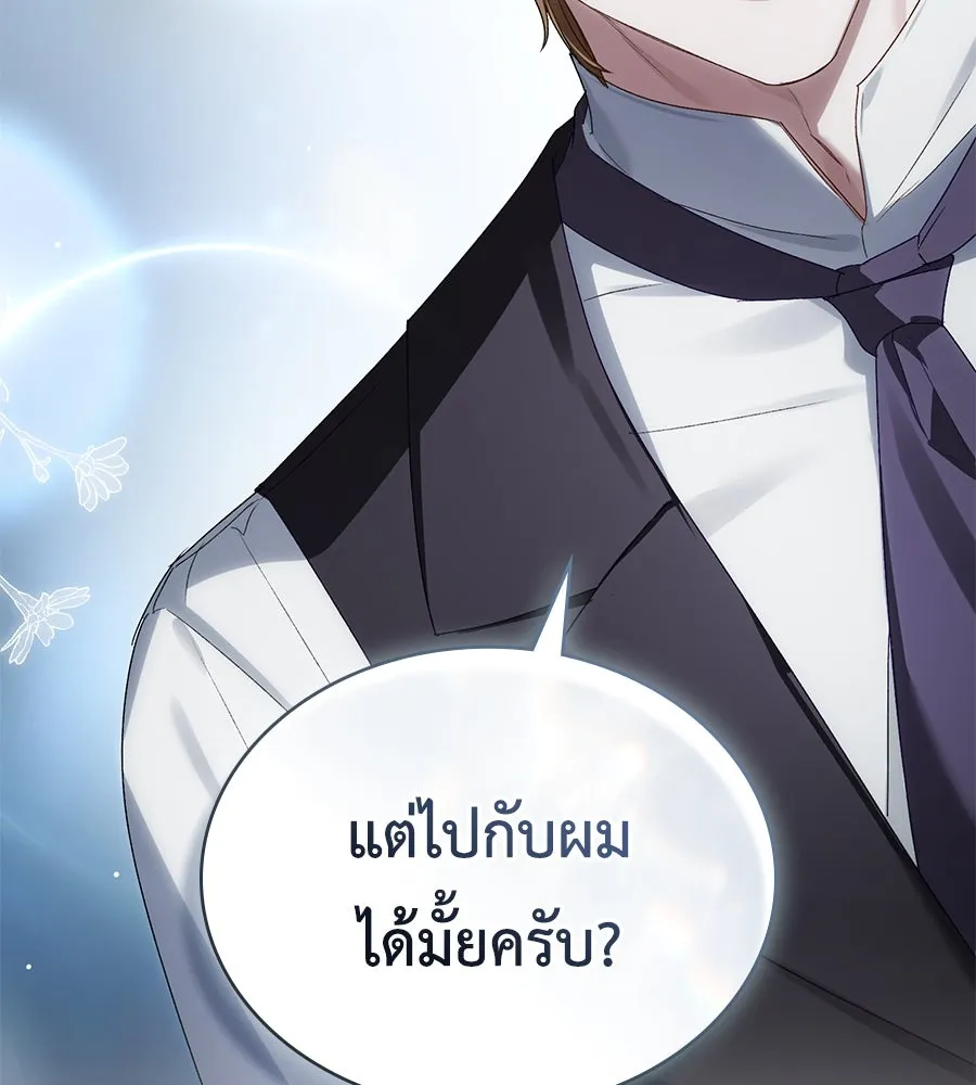 เล่ห์รักชนชั้นสูง ตอนที่ 58 รูปที่ 121