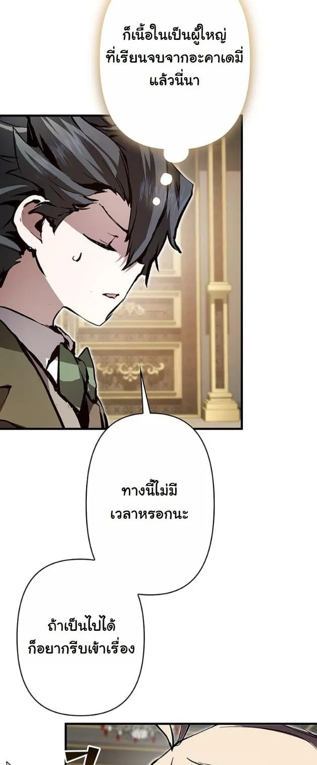 I Became a Cheat-Level Skill Thief ราช_นจอมโจรปล_นสก_ลเทพ ตอนที่ ตอนที่ 7 รูปที่ 19