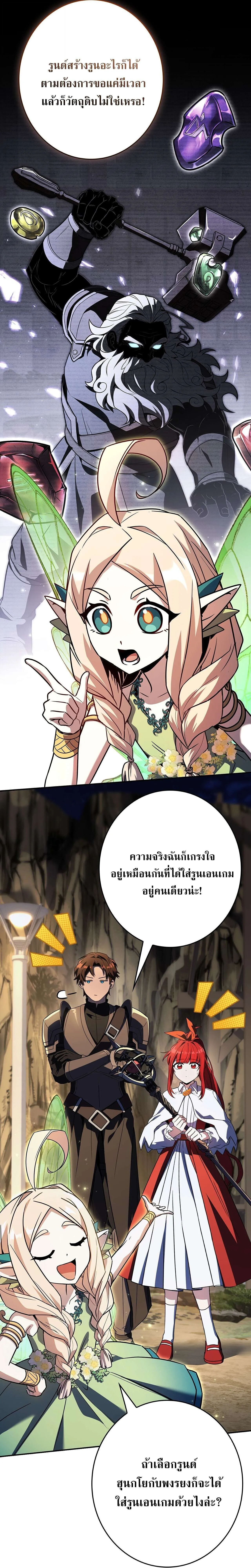 Only I Have an EX-Grade Summon ฉ_นค_อผ_อ_ญเช_ญระด_บแรงก_ EX ตอนที่ ตอนที่ 35 รูปที่ 10