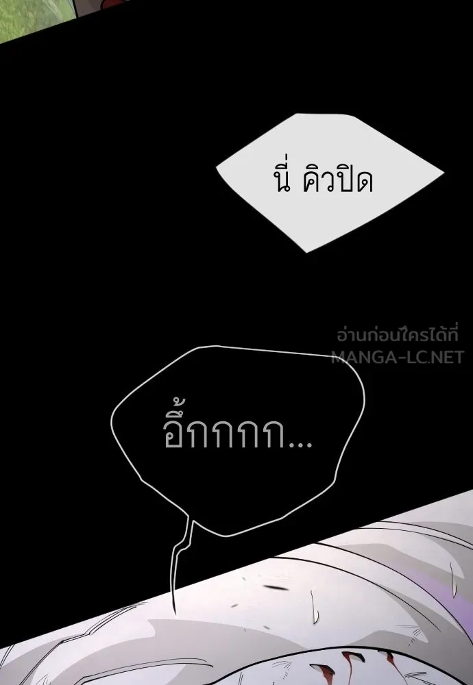 ยุคแห่งยอดมนุษย์ ตอนที่ 107 รูปที่ 39