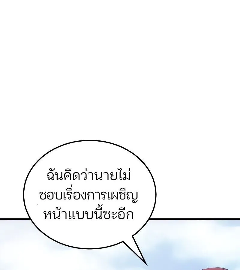 The Indomitable Martial King ตอนที่ ตอนที่ 57 รูปที่ 42