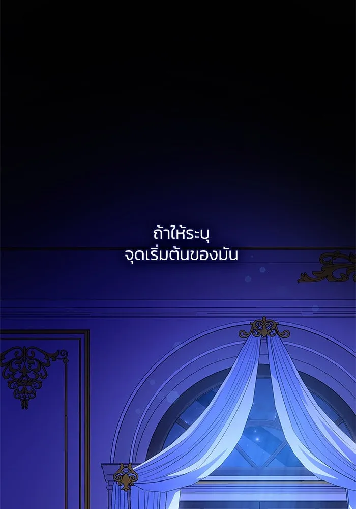 ฟิลเลียโรเซ่กับคำทำนายแห่งมงกุฎหนาม ตอนที่ 60 รูปที่ 2