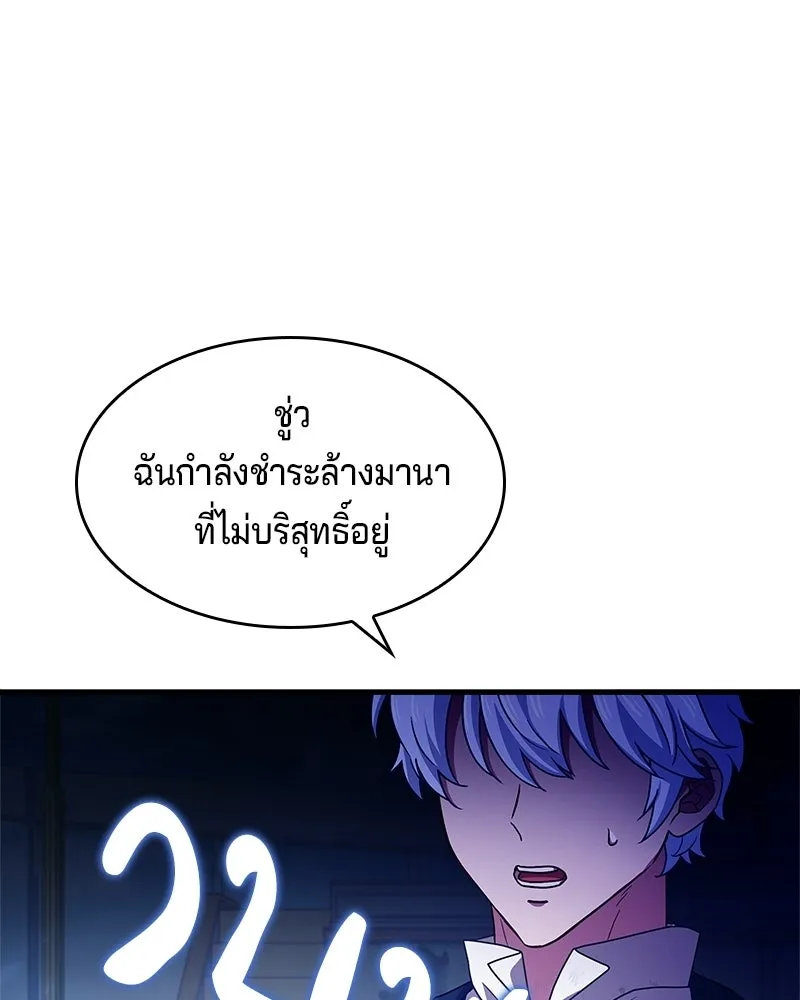 เจ้าชายแผนโบราณ ตอนที่ 8 รูปที่ 107