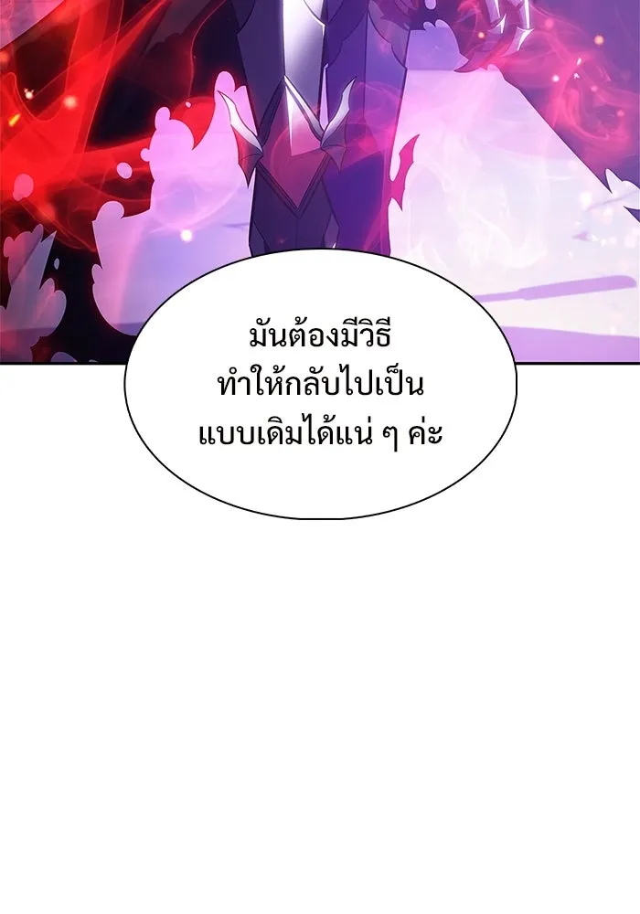 ผู้เล่นหน้าใหม่เลเวลแมกซ์ ตอนที่ 236 สงครามในชั้น (1) รูปที่ 136