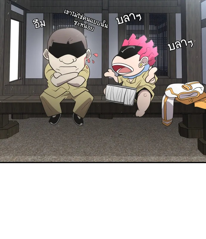 ยุคแห่งยอดมนุษย์ ตอนที่ 40 รูปที่ 95