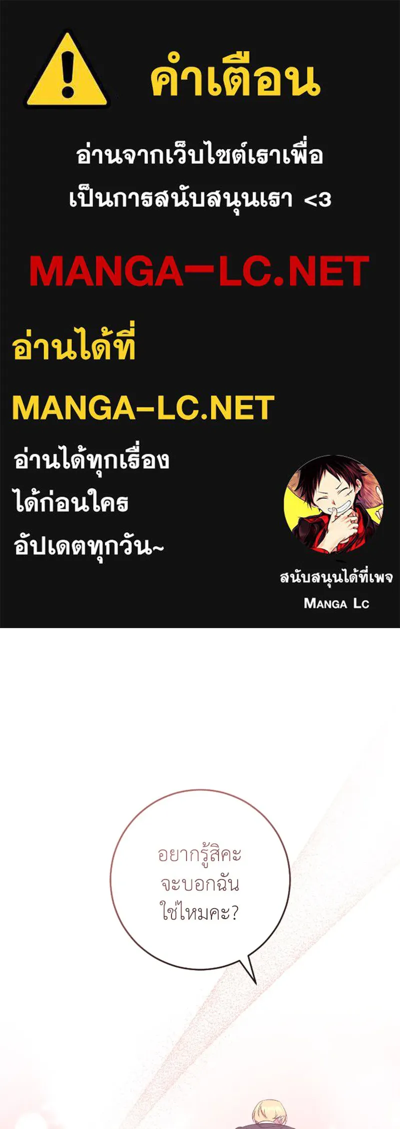 ภารกิจไล่ตามลุค บีเชล ตอนที่ 46 รูปที่ 1