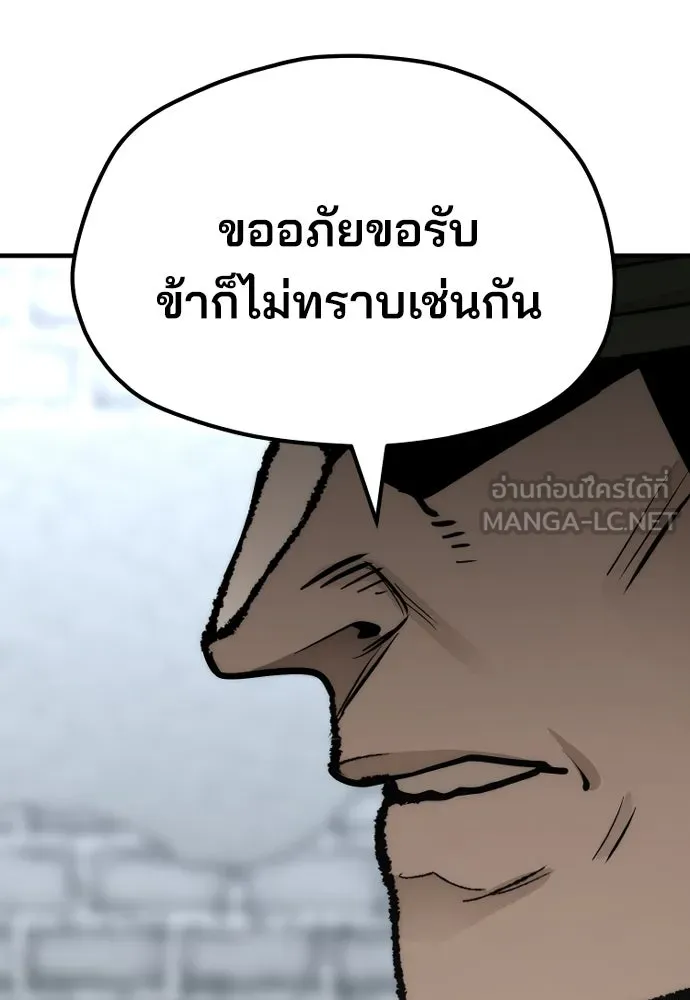 เส้นทางสู่เทพมาร ตอนที่ 52 รูปที่ 39