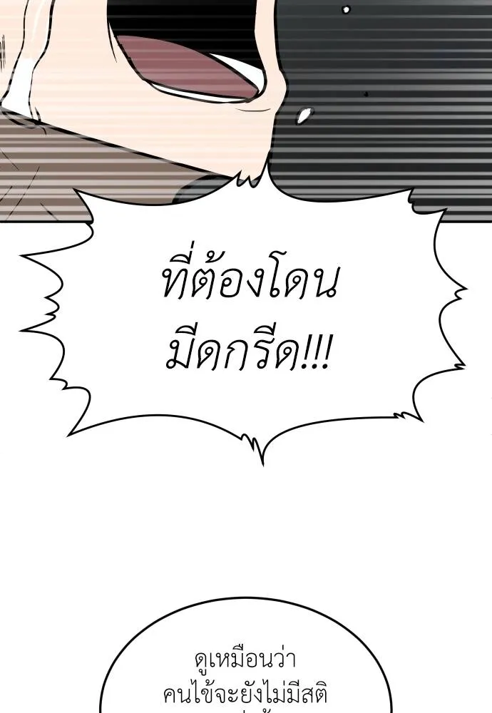 สนามเด็กล่า ตอนที่ 40 รูปที่ 119