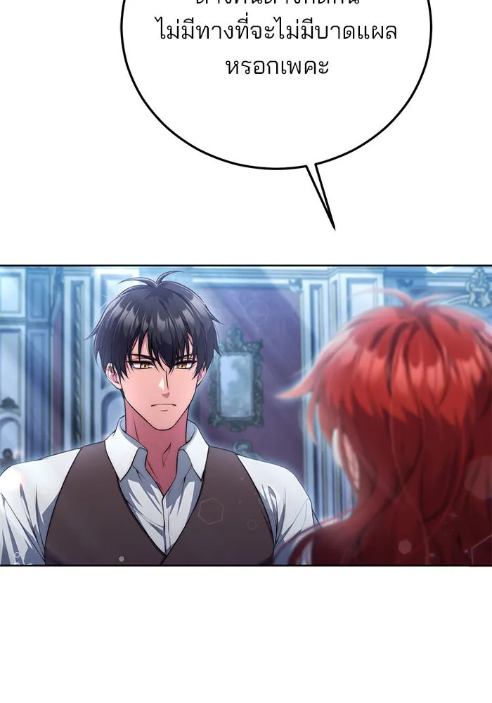 แผนหย่าสามีทรราช ตอนที่ 14 รูปที่ 77