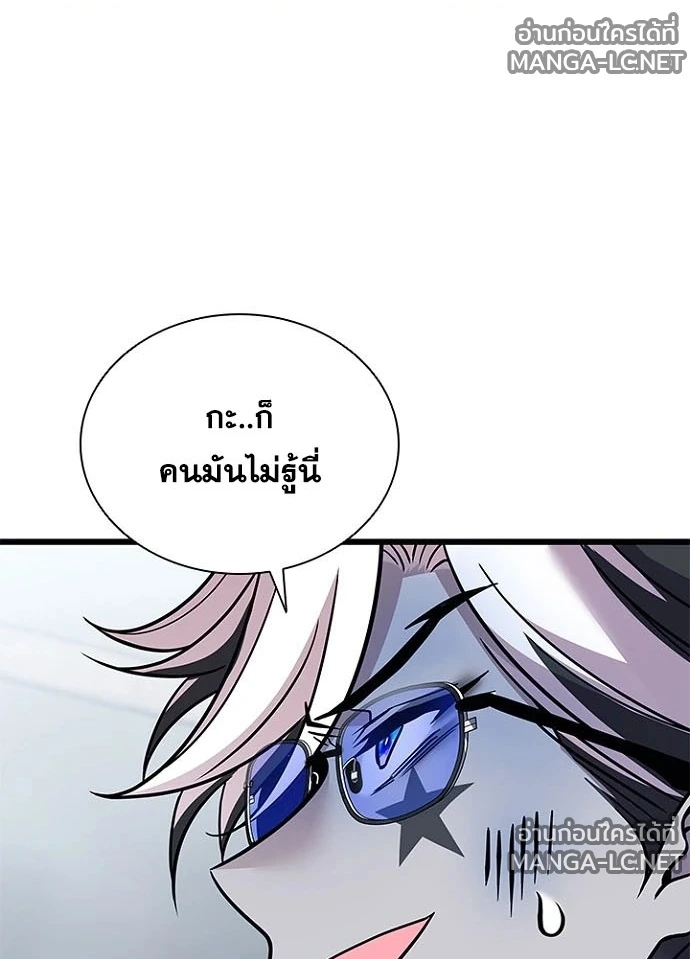 Villain to kill ตอนที่ 231 รูปที่ 11