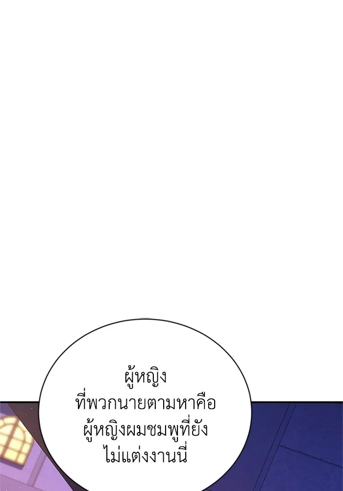 ไหนบอกว่าฉันใกล้ตาย ตอนที่ 69 รูปที่ 61