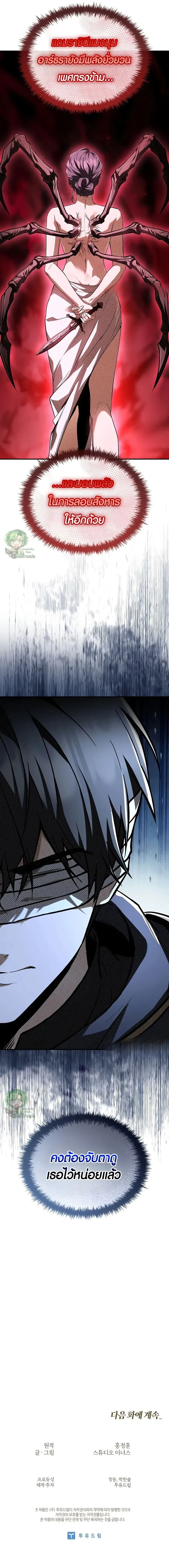 Night of the Soulless Heathens ค_ำค_นแห_งคนนอกร_ตไร_ว_ญญาณ ตอนที่ ตอนที่ 46 รูปที่ 12