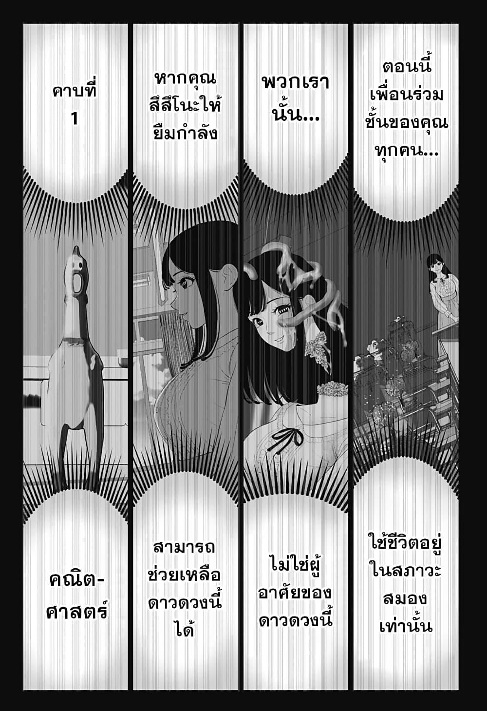 Manga-lc-com อ่านมังงะ อ่านการ์ตูน ออนไลน์ ฟรี Class of Brains ตอนที่ 1 2 3 4 5 6 7 8 9 10 11 12 13 14 ฟรี ไม่มีโฆษณา Manga-lc - อ่าน มังงะ อ่าน การ์ตูน ออนไลน์ อ่านมังงะ ฟรี