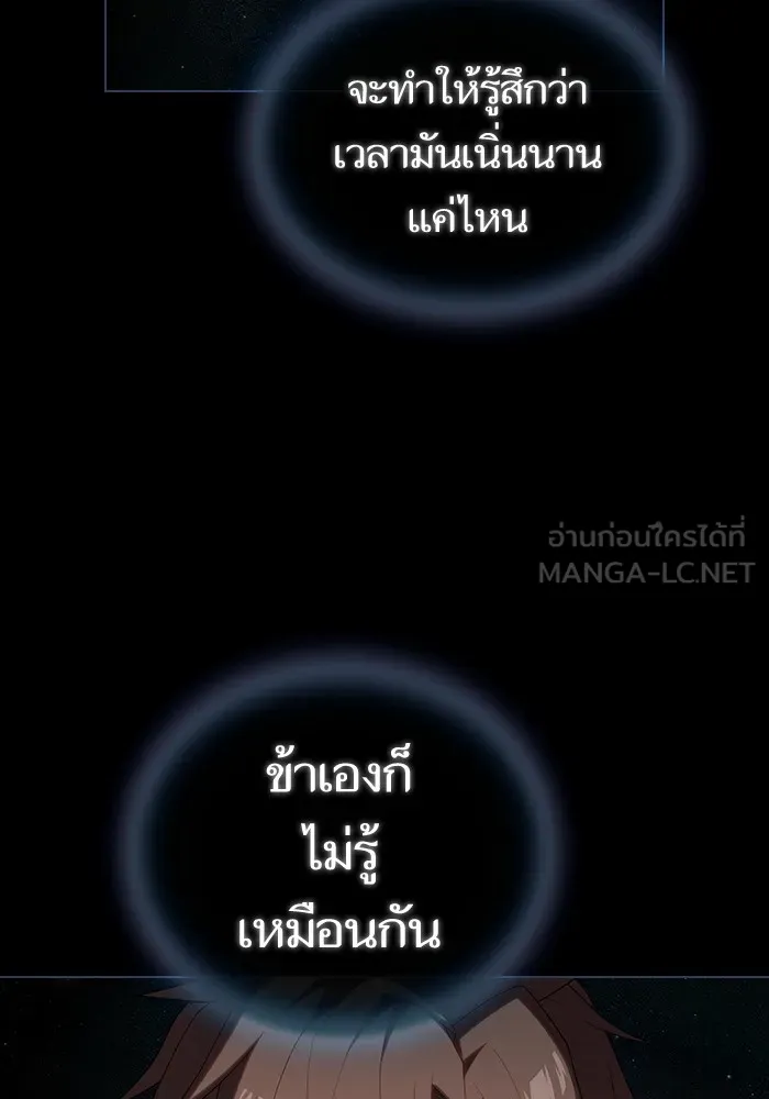 ผู้เล่นขั้นเทพแห่งหอคอยฝึกสอน ตอนที่ 156 รูปที่ 81