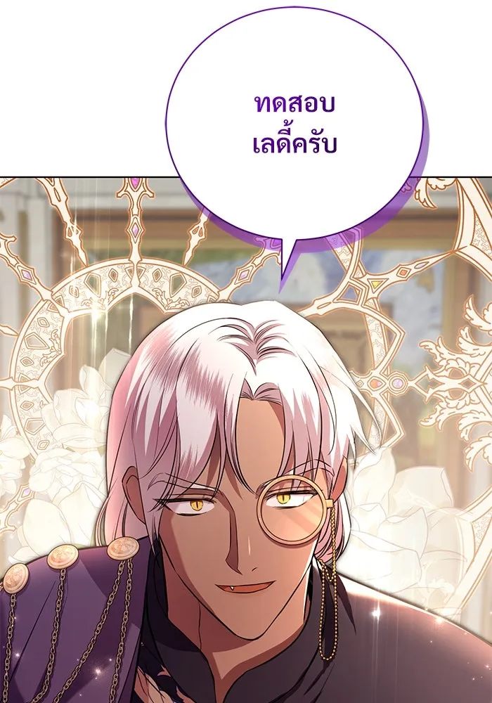 แด่ชู้รักของสามี ตอนที่ 14 รูปที่ 104