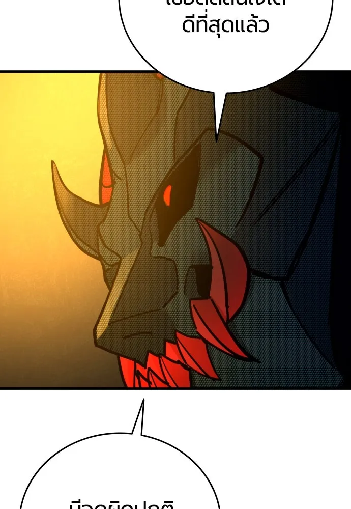 มือพิพากษา ตอนที่ 28 รูปที่ 92