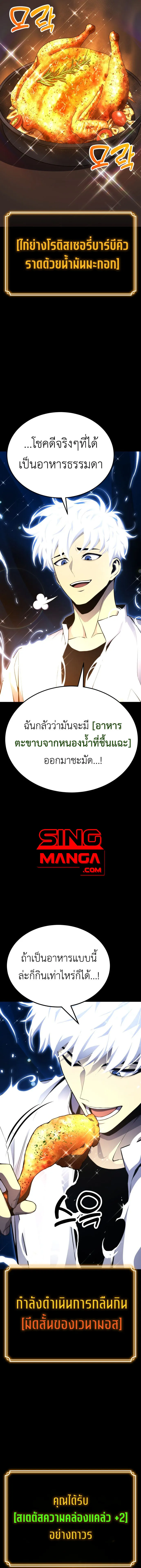 Artifact-Devouring Player เพลเยอร_ผ_กล_นก_นอาร_ต_แฟกต_ ตอนที่ ตอนที่ 1 รูปที่ 23