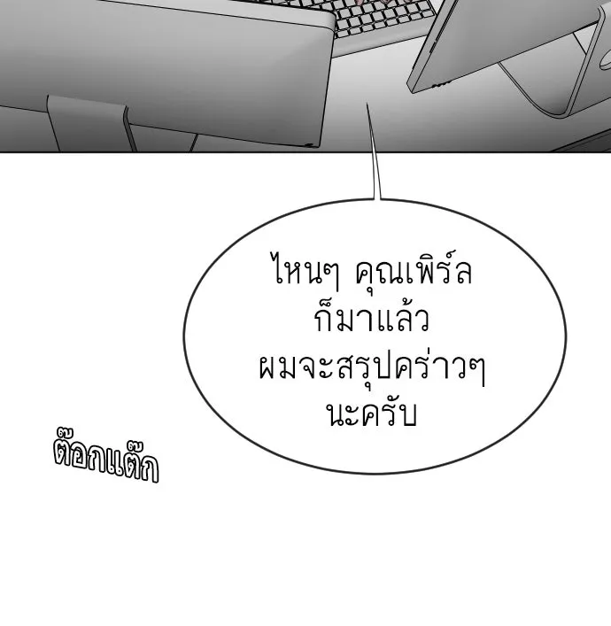 ยุคแห่งยอดมนุษย์ ตอนที่ 39 รูปที่ 14