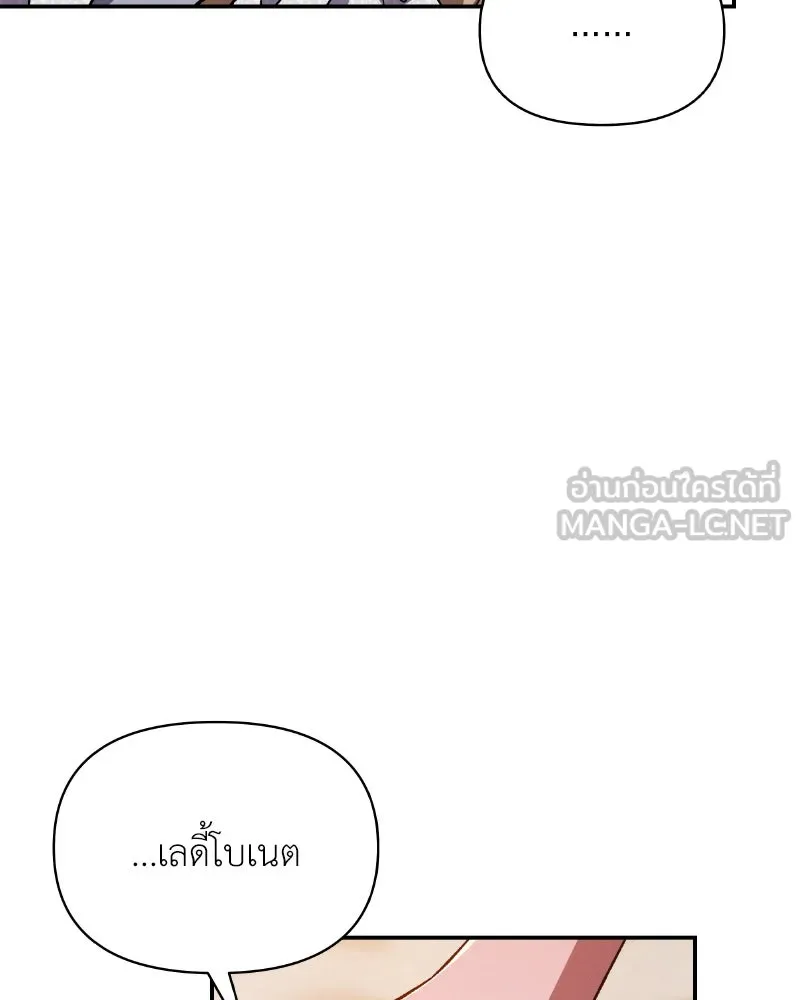 โอ้ ศัตรูที่รัก ตอนที่ 35 รูปที่ 63