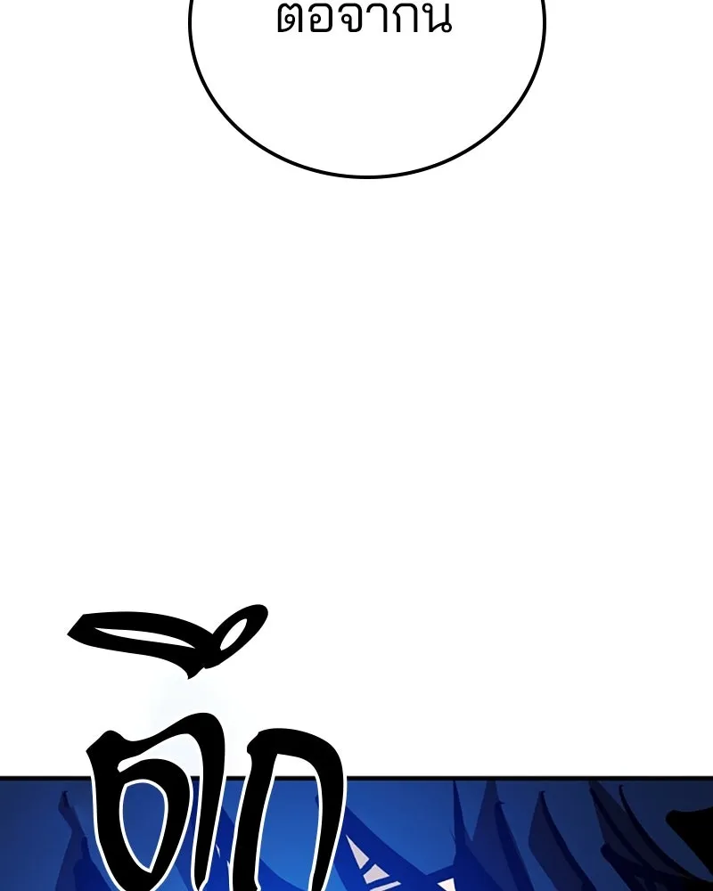 Player ตอนที่ 156 รูปที่ 173