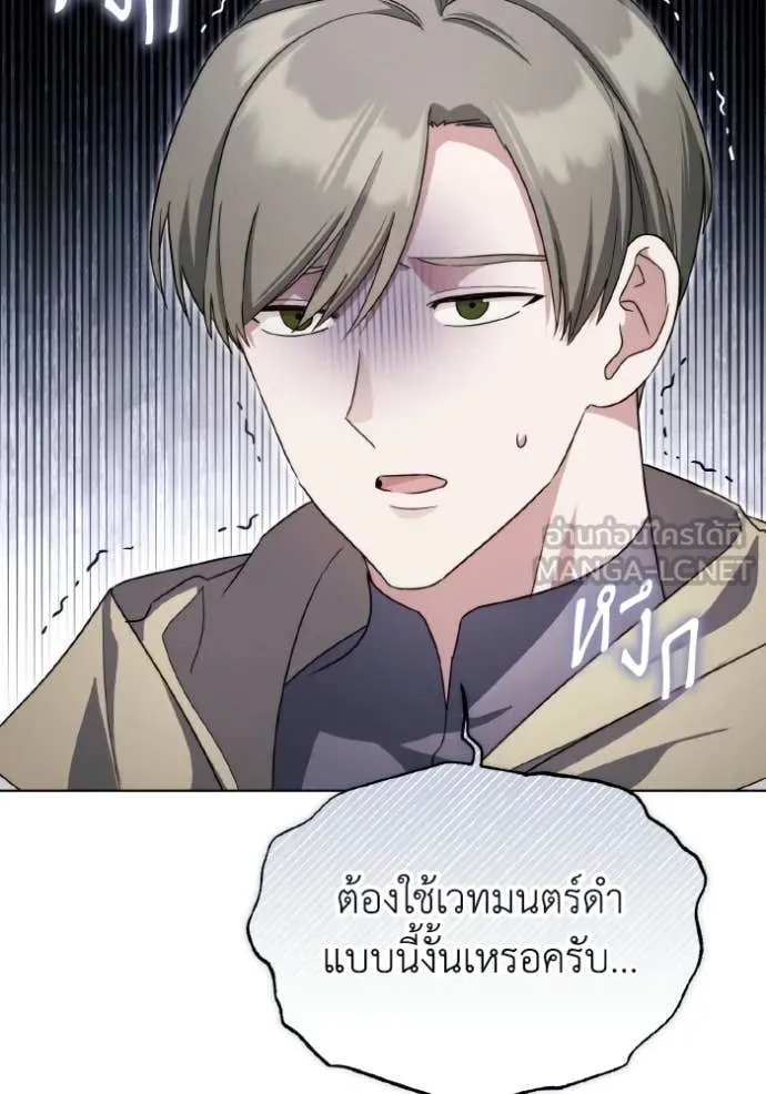 ราชินีจอมมาร ตอนที่ 89 รูปที่ 77