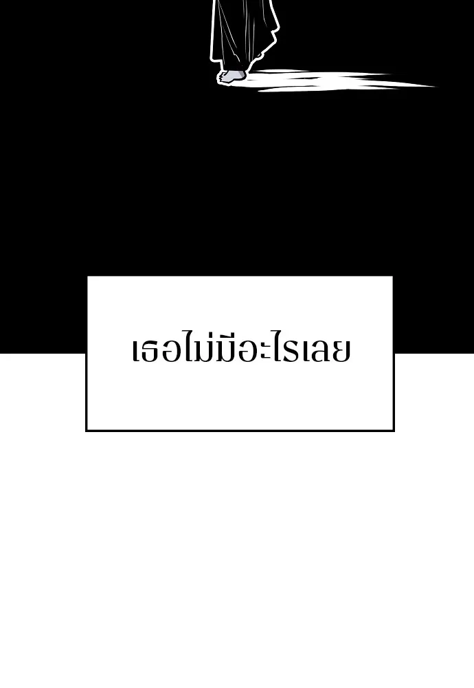 Player ตอนที่ 140 รูปที่ 109