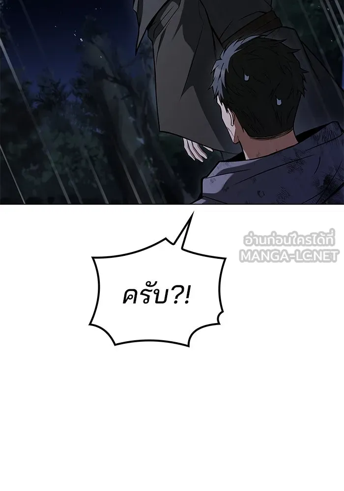 ครัวจอมเวท ตอนที่ 81 รูปที่ 51