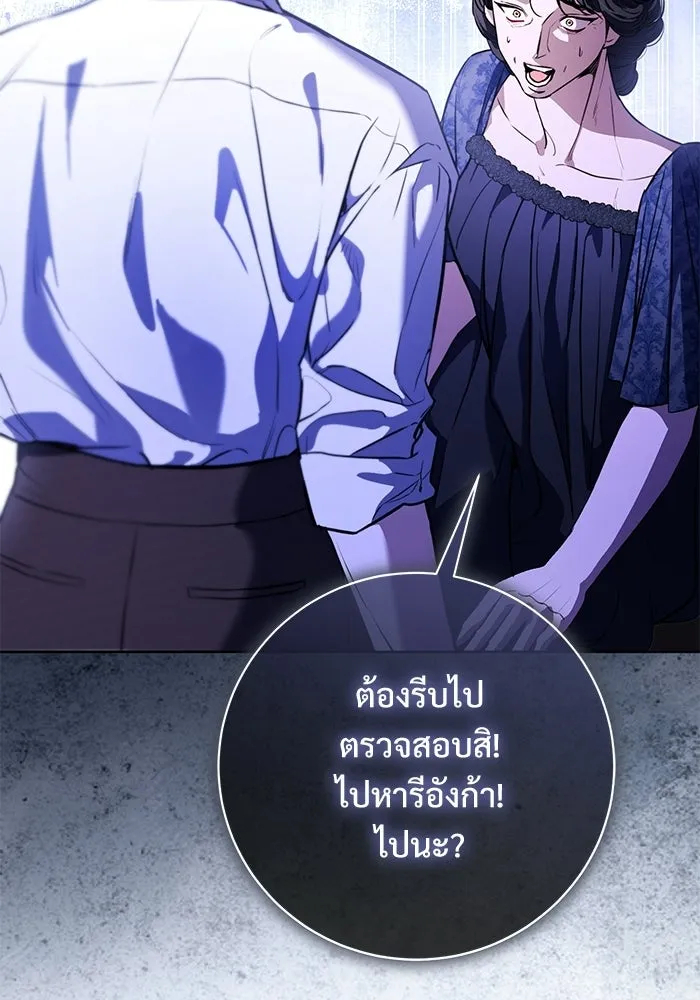แด่ชู้รักของสามี ตอนที่ 99 รูปที่ 46