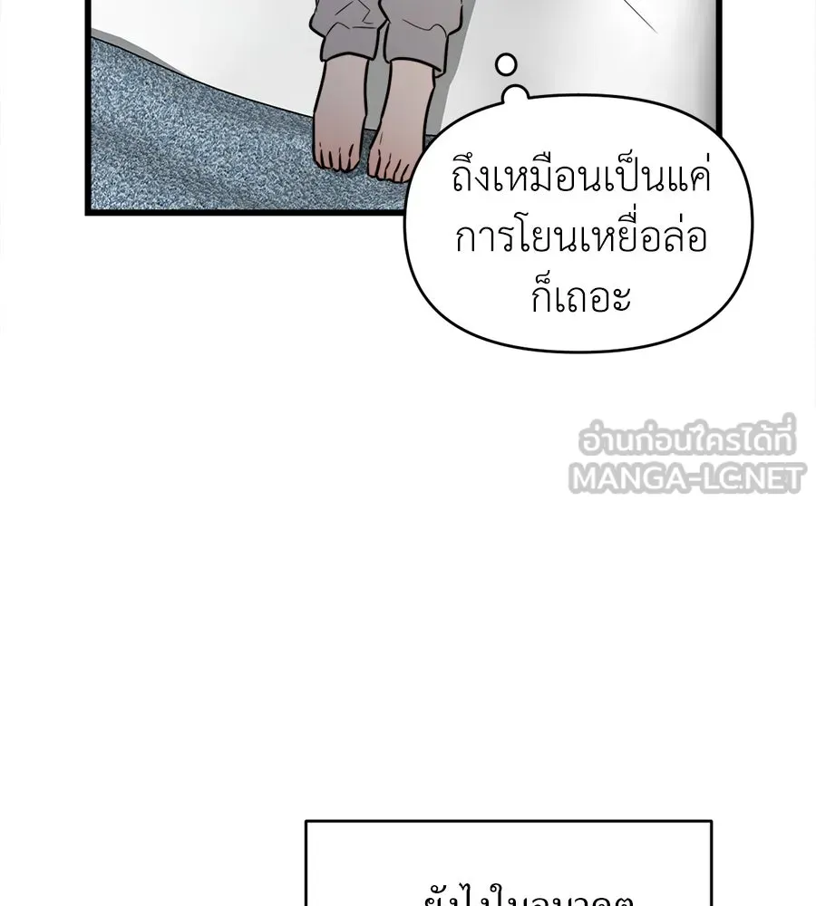 ปรารถนารักอันงดงาม ตอนที่ 9 รูปที่ 66