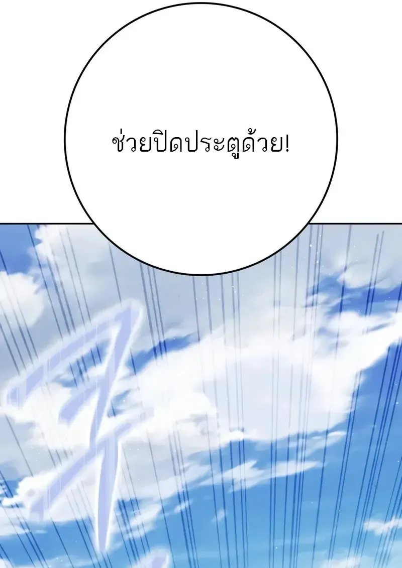 The Reincarnated Assassin Is a Swordmaster ตอนที่ ตอนที่ 77 รูปที่ 80