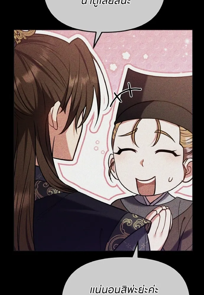 ข้าเนี่ยนะเป็นพระสนม ตอนที่ 125 หลอกกันไปกันมา รูปที่ 94