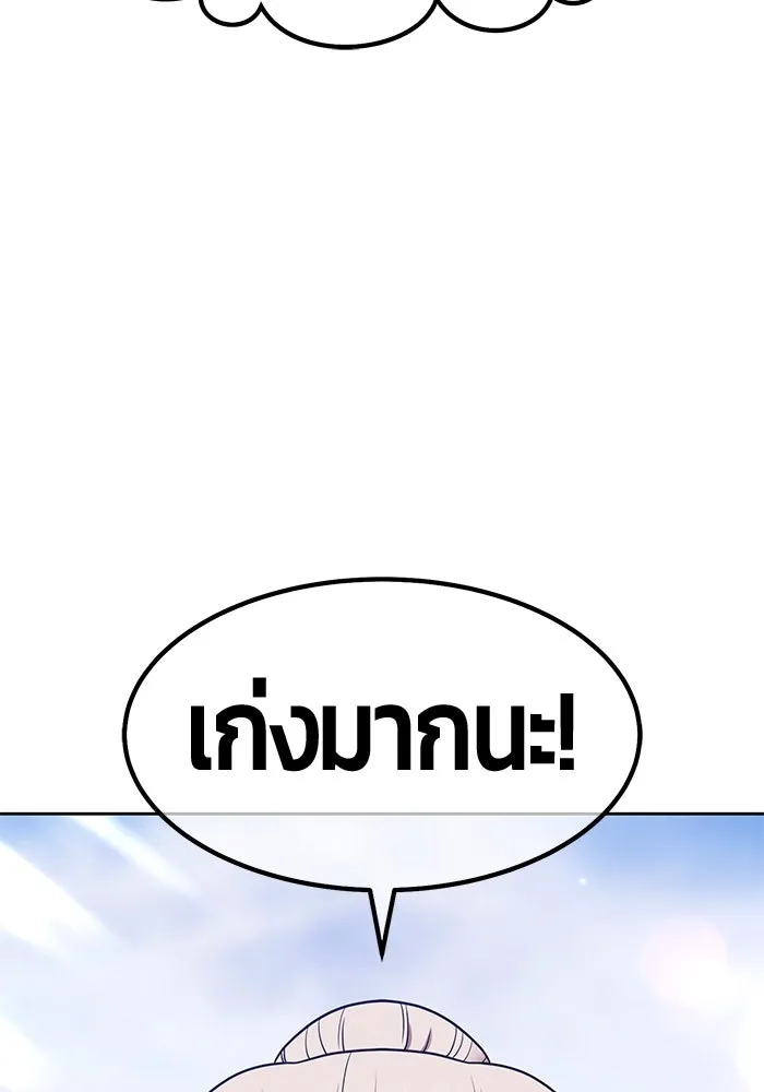 +99 ท่อนไม้พร้อมบวก ตอนที่ 24 ตื่นตัวต่อซาตาน (2) รูปที่ 74