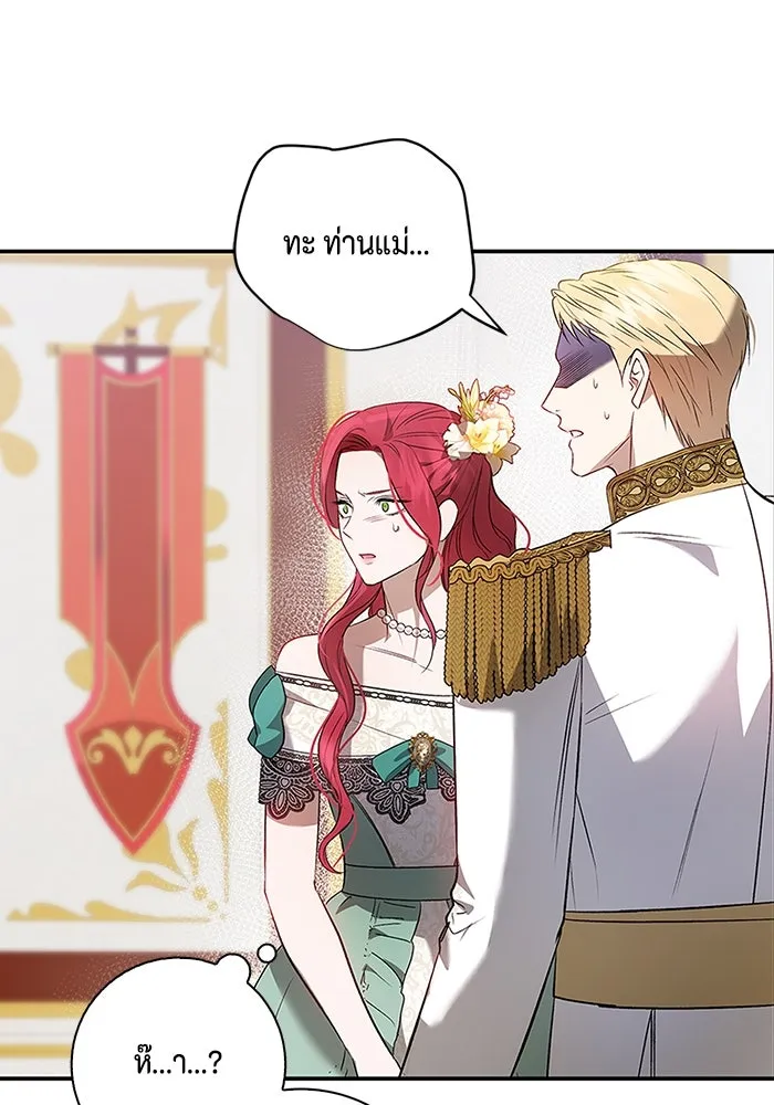 ขอวิธีส่งสามีลงนรก ตอนที่ 1 รูปที่ 77