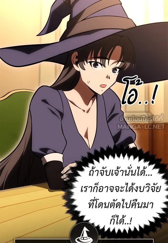 ไอ้เพลเยอร์นั่น ฉันฆ่ามันเอง ตอนที่ 37 รูปที่ 207