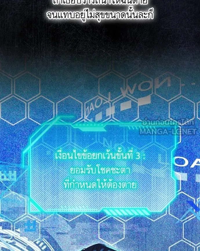 นึกว่าเป็นอิเซไคธรรม ตอนที่ 84 รูปที่ 21