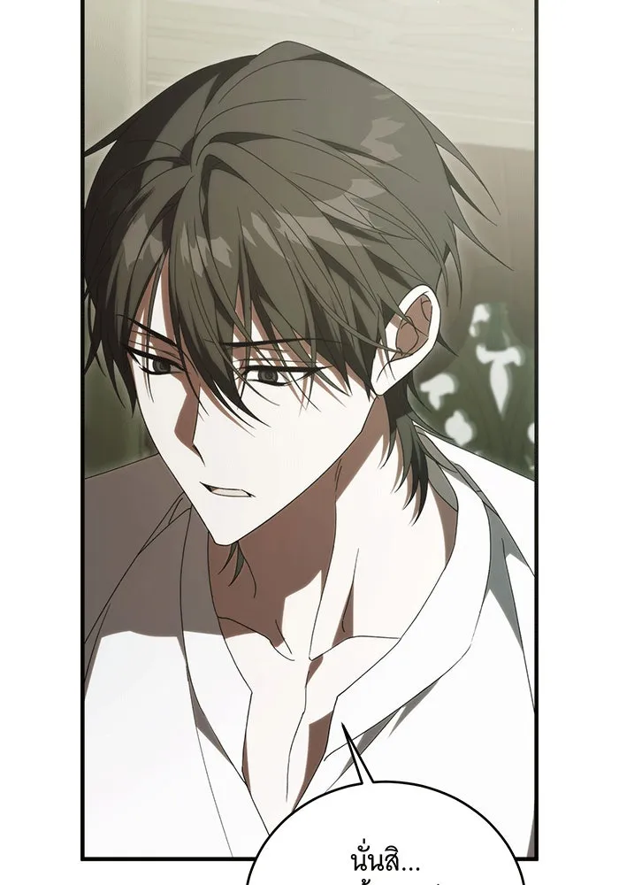 แกล้งตายให้หายแค้น ตอนที่ 29 รูปที่ 22