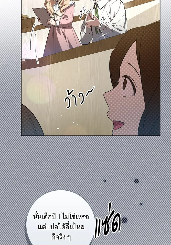 ทุกอย่างที่เสียไป ฉันขอทวงคืน ตอนที่ 6 รูปที่ 98
