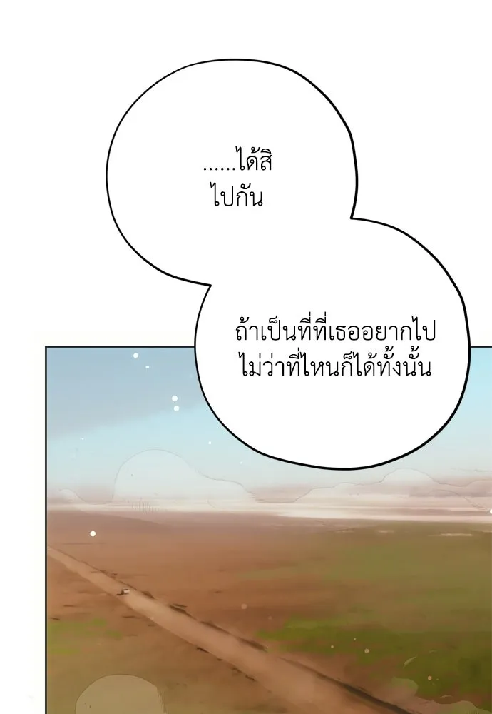 คมเขี้ยวชำระแค้น ตอนที่ 46 รูปที่ 34