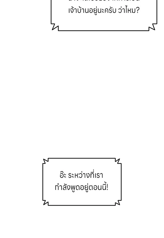 นักเตะแข้งสวรรค์ ตอนที่ 16 รูปที่ 76