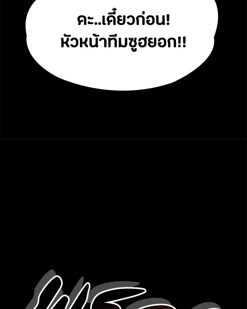 มือสังหารพันธุ์อมตะ ตอนที่ 3 รูปที่ 92