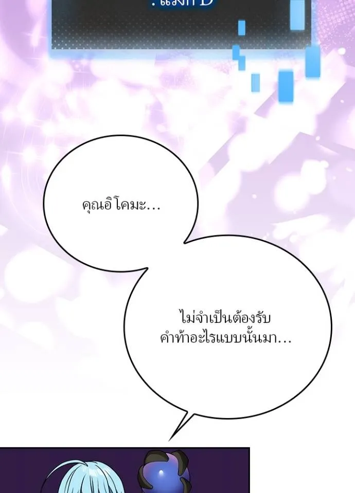 เป้าหมายครั้งที่ 2 ตอนที่ 17 รูปที่ 86