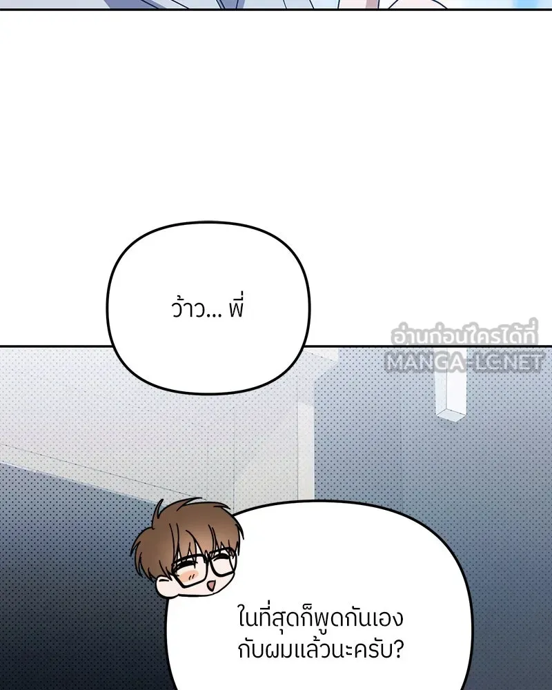 ย้อนเวลามาเป็นมักเน่ ตอนที่ 26 รูปที่ 87