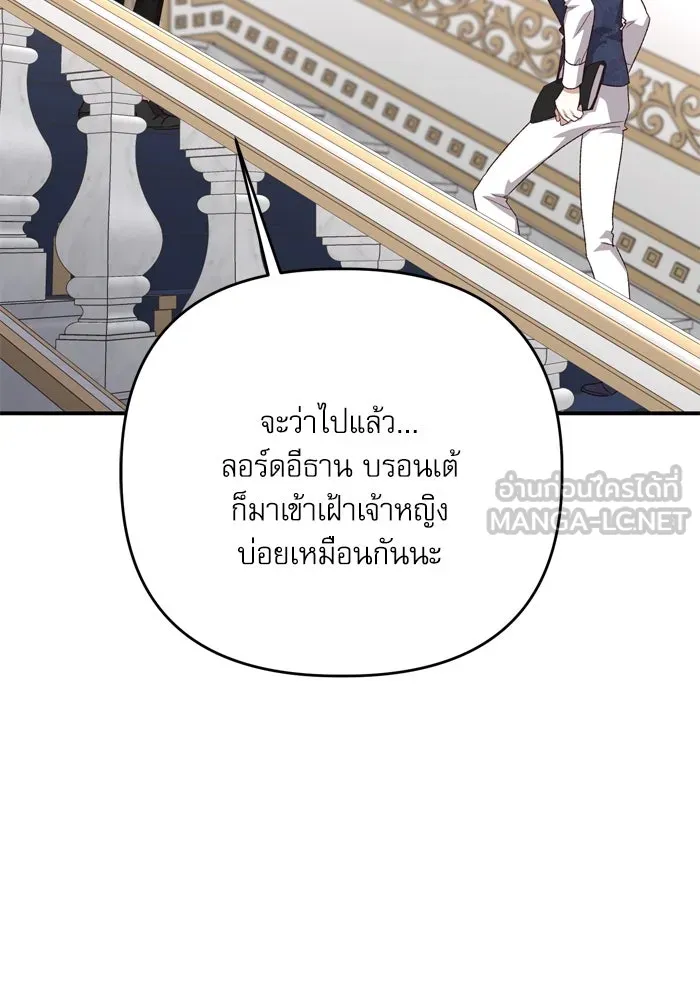 เกิดใหม่คราวนี้ ขอเป็นคนดีดูสักครั้ง ตอนที่ 103 รูปที่ 57