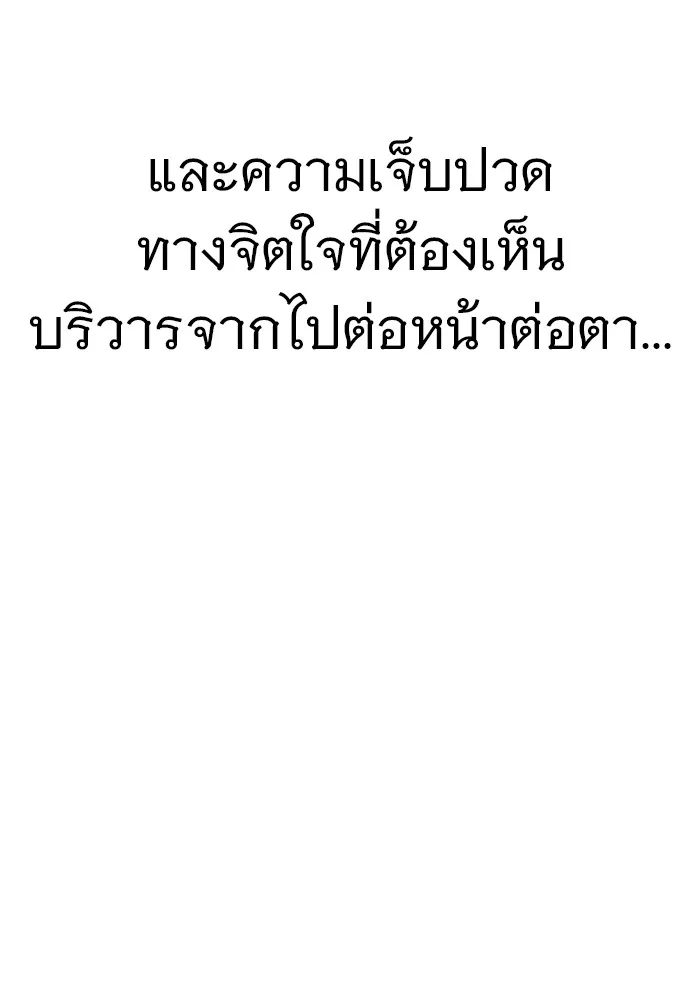 ราชินีนักบู๊ ตอนที่ 1 รูปที่ 106