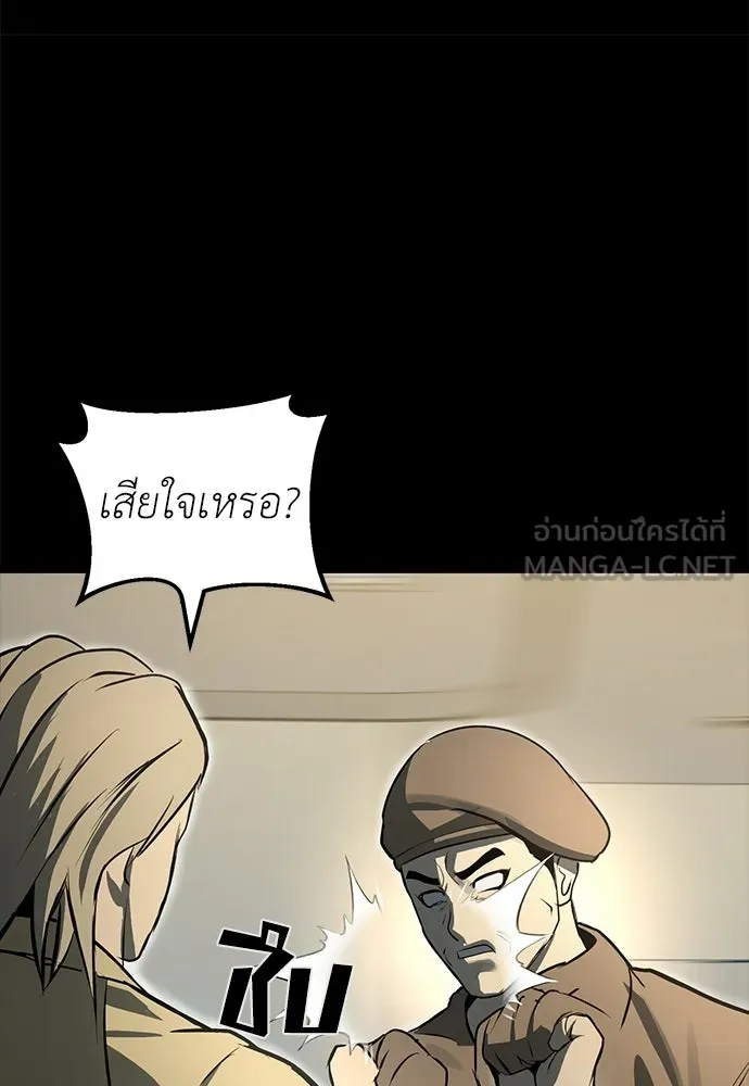 ผู้คุมหมายเลข 0 ตอนที่ 29 รูปที่ 24
